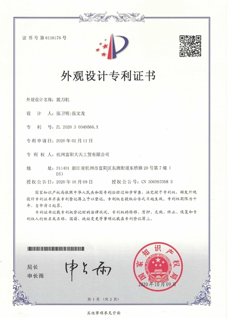 China Fuyang D&T Industry Co., Ltd. zertifizierungen