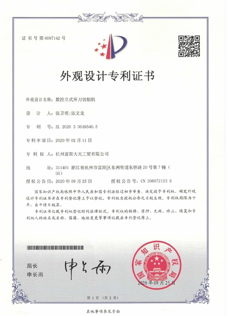China Fuyang D&T Industry Co., Ltd. zertifizierungen